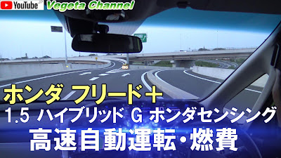  ホンダ フリード＋ 1.5 ハイブリッド G ホンダセンシング 高速自動運転・燃費