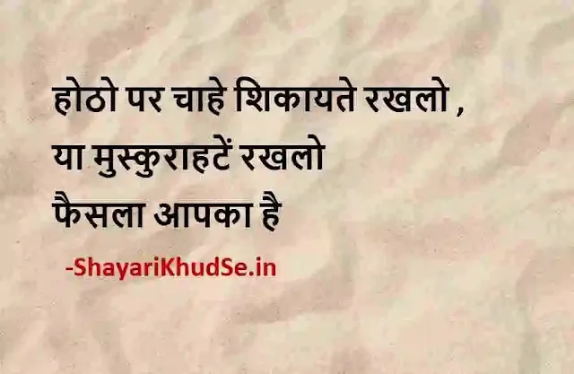 best motivational quotes hindi dp, best motivational quotes in hindi for whatsapp dp