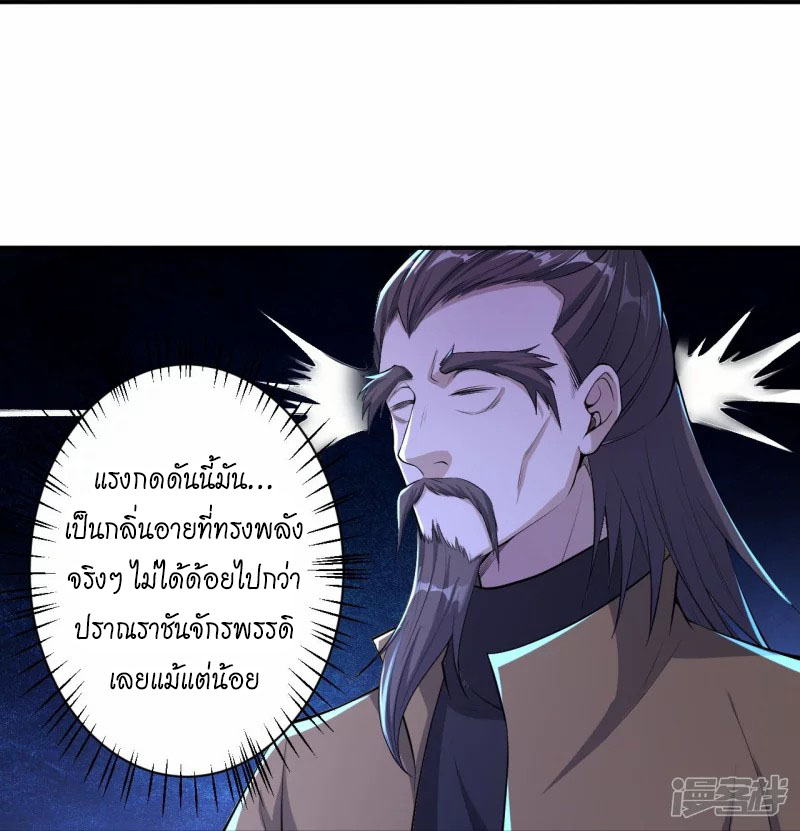 Against the Gods อสูรพลิกฟ้า ตอนที่ 392