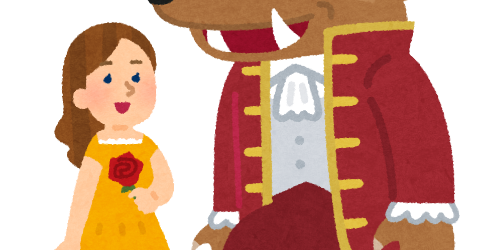 美女と野獣のイラスト かわいいフリー素材集 いらすとや 美女と野獣のイラスト かわいいフリー素材集 いらすとや