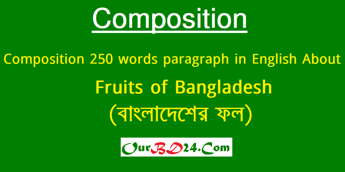 Fruits of Bangladesh: Composition 250 words paragraph in English