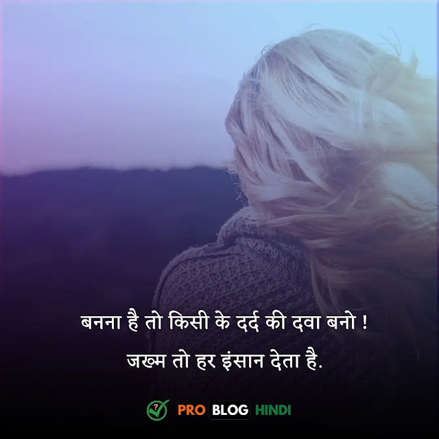 alone status in hindi,sad alone quotes in hindi for whatsapp, best alone shayari in hindi for fb, awesome alone lines in hindi for instagram, painful lonely quotes in hindi, feeling alone status in hindi, loneliness quotes in hindi, alone shayari 2 lines, alone sad shayari in hindi, lonely status in hindi, alone attitude shayari, alone sad quotes in hindi, feeling alone shayari, loneliness shayari, alone shayari status, alone attitude shayari in hindi, zindagi alone shayari, alone cry sad quotes in hindi, alone images with quotes in hindi, lonely shayari in hindi, alone shayari photo, painful alone sad shayari in hindi, i am alone shayari, alone shayari in hindi text, love alone shayari