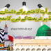 Manqabat e Ala Hazrat Lyrics urdu | shahe ahmad raza tum ho