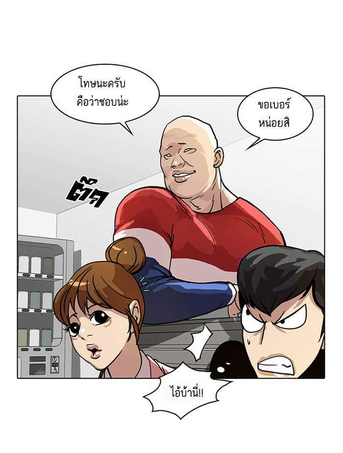 Lookism ตอนที่ 16