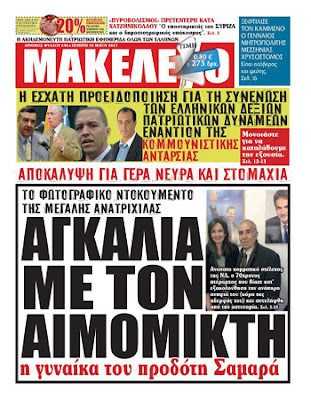 Πάγωσε όλη η Ελλάδα! Αυτός είναι ο αντιπρόεδρος της Ν.Δ. στο…(;).. που βίαζε την ανάπηρη ανιψιά του