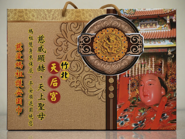 2013 台灣燈會竹北天后宮媽祖紀念圍巾