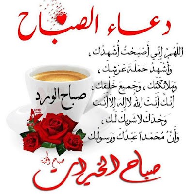 صباح الخير بصور صباح الخير بصور