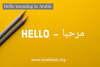 Hello meaning in arabic, Hindi, Tamil, Telugu, Kannada, English, Bengali,