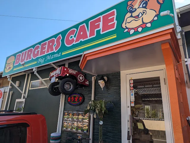 ビッグママ2号店へ南島原市のおすすめ絶品ハンバーガー