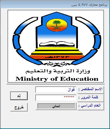 برنامج معارف programme knowledge maaref m3arf