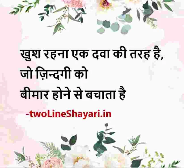 zindagi quotes in hindi with images, best zindagi quotes in hindi with images, zindagi quotes in hindi images download