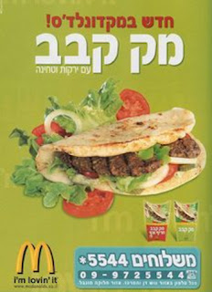 McKebab (McDonalds Israel) McDonald's Meals