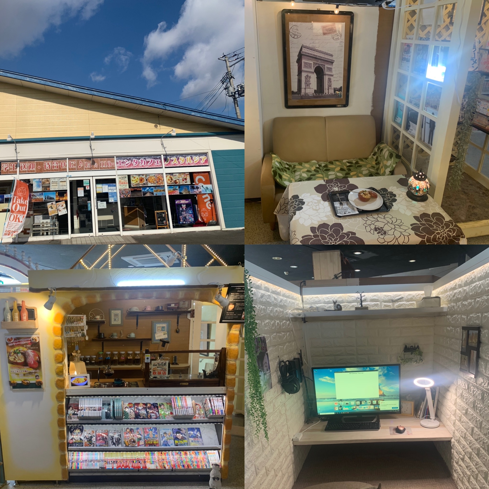 地域に密着したネットカフェ 八戸市下長 Ne Cafenostalgia ネ カフェ ノスタルジア さんを取材しました 地域に密着したネットカフェ 八戸市下長 Ne Cafenostalgia ネ カフェ ノスタルジア さんを取材しました