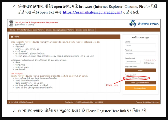 How To Register In Esamajkalyan Portal @esamajkalyan.gujarat.gov.in