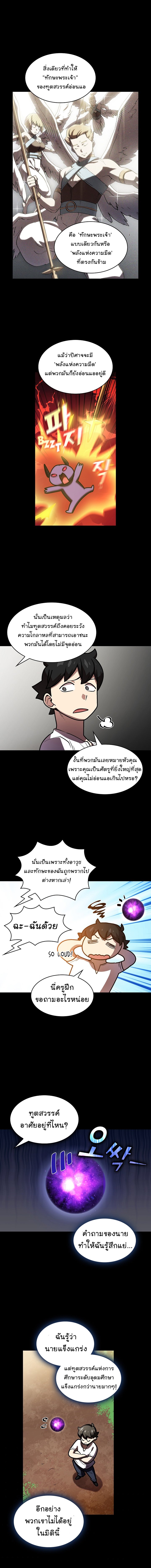 FFF-Class Trashero ตอนที่ 71