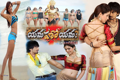 Yamaho Yama 2012 Telugu Full Watch Movie Online