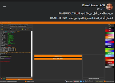 صورة توضيحية لعملية حذف FRP