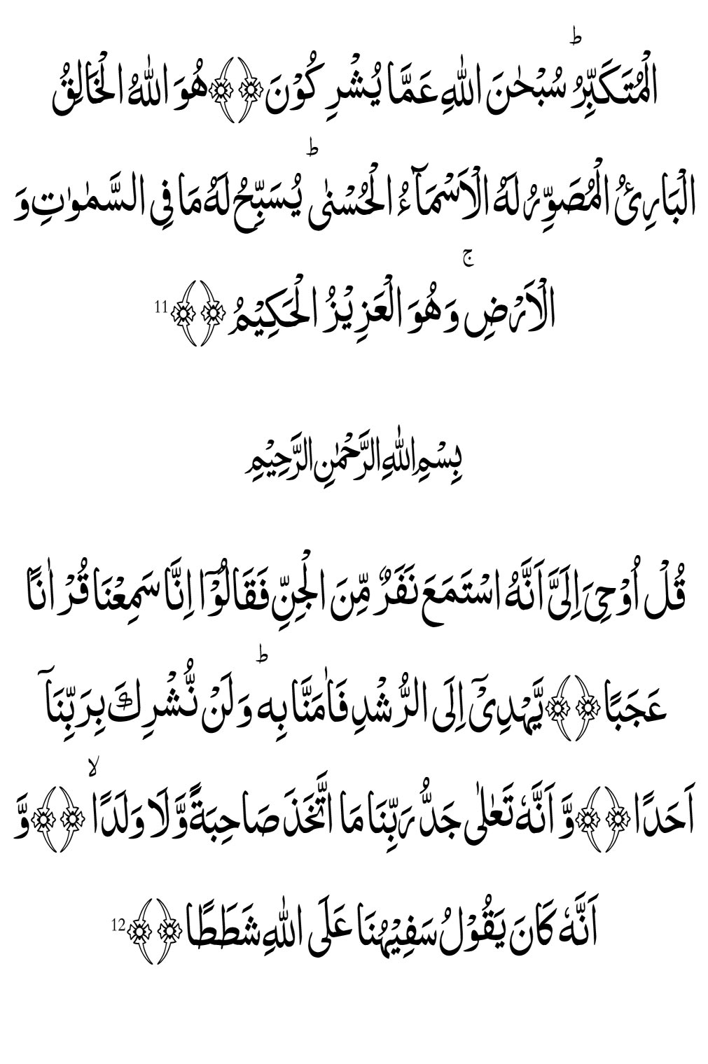 Manzil, Dua, Manzil Dua, surah manzil, download manzil pdf, dua manzil, manzil dua, manzil dua pdf, manzil quran, manzil read online, surah manzil pdf, manzil pdf