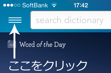 英英辞典アプリdictionary Comをオフラインで使う