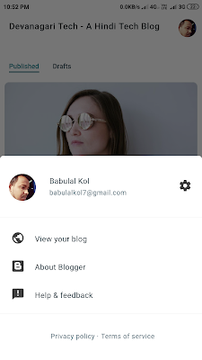 Blogger android app Updated in Hindi