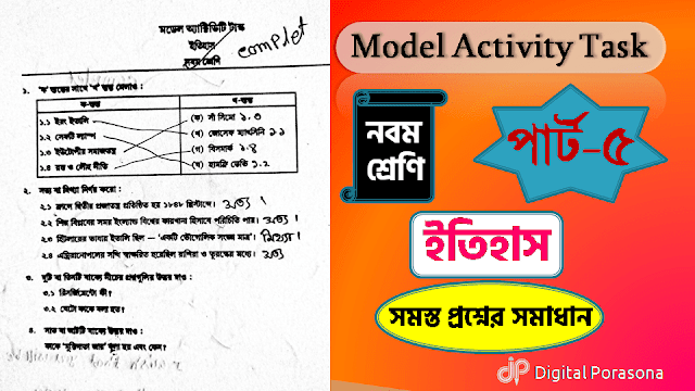 Model Activity Task Part 5 History Class 9