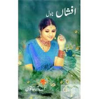 Afshan novel by A.R.Khatoon complete pdf.