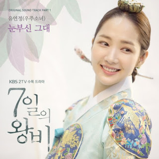 Download Mp3, MV, Yoo Yeon Jung (Cosmic Girls) - 눈부신 그대 (Seven Days Queen OST Part.1)