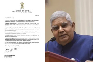 NewDelhi: ಉಪರಾಷ್ಟ್ರಪತಿ ಸ್ಥಾನಕ್ಕೆ ಜಗದೀಪ್ ಧನ್ಕರ್ ರಾಜೀನಾಮೆ; ರಾಷ್ಟ್ರಪತಿಗೆ ಪತ್ರ NewDelhi: ಉಪರಾಷ್ಟ್ರಪತಿ ಸ್ಥಾನಕ್ಕೆ ಜಗದೀಪ್ ಧನ್ಕರ್ ರಾಜೀನಾಮೆ; ರಾಷ್ಟ್ರಪತಿಗೆ ಪತ್ರ