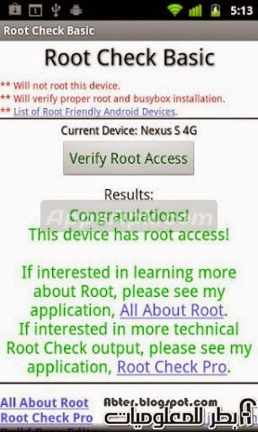 تطبيق التاكد من ان جهازك به خاصية الRoot تطبيق التاكد من ان جهازك به خاصية الRoot