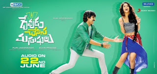 Devudu Chesina Manushulu( 2012 ) Mp4 Hd trailer free download