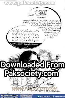 Gumshuda Mohabbat by Anjum Ansar Episode 14 Online reading