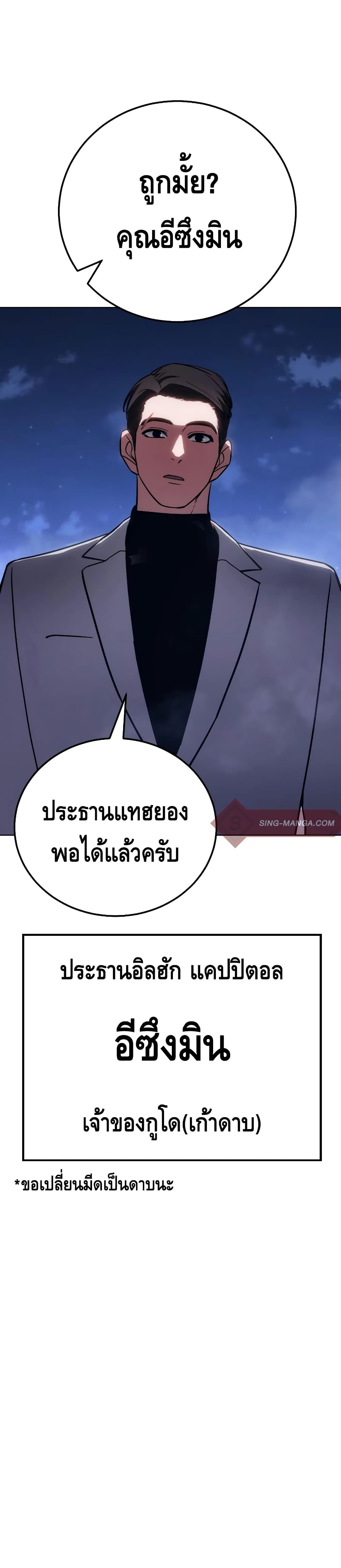 BaekXX ตอนที่ 7