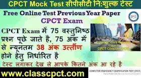 cpct mock test in hindi