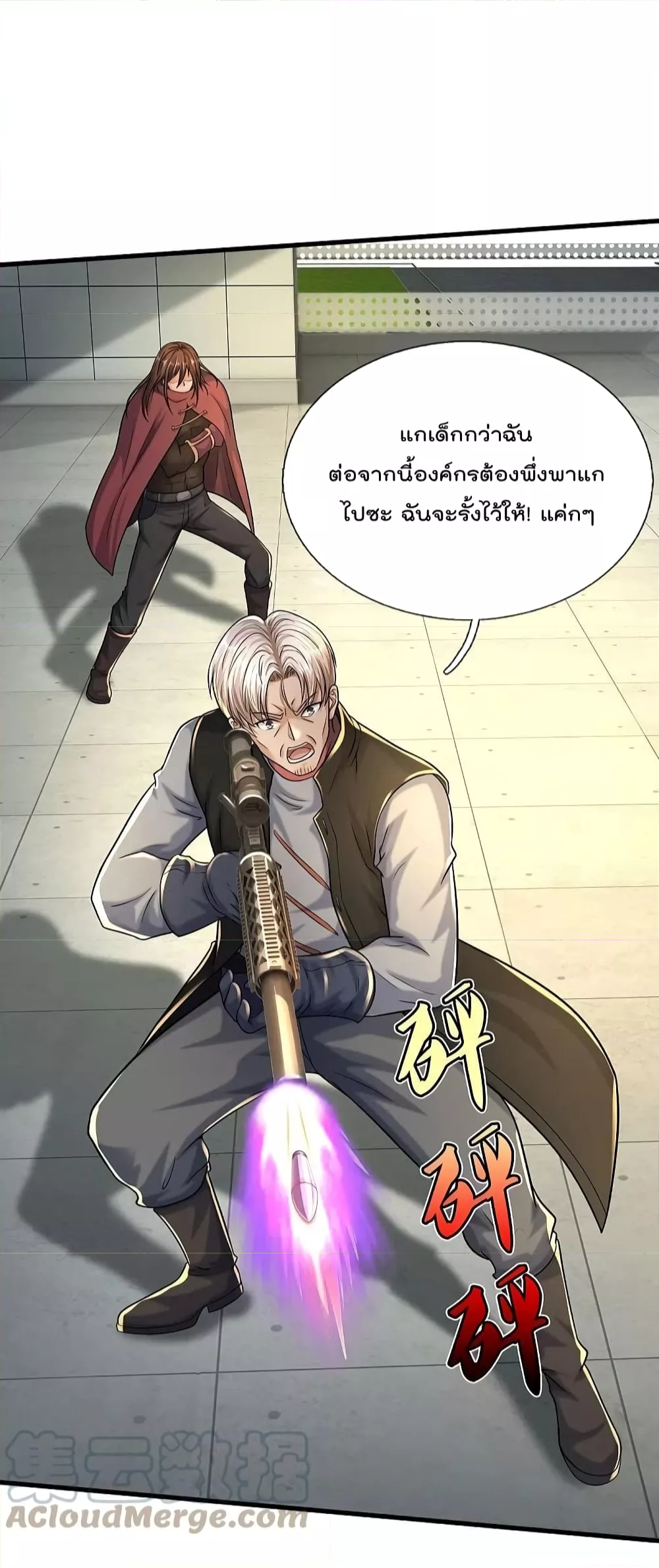 I’m The Great Immortal ข้านี่แหละ ราชันอมตะผู้ยิ่งใหญ่ ตอนที่ 511