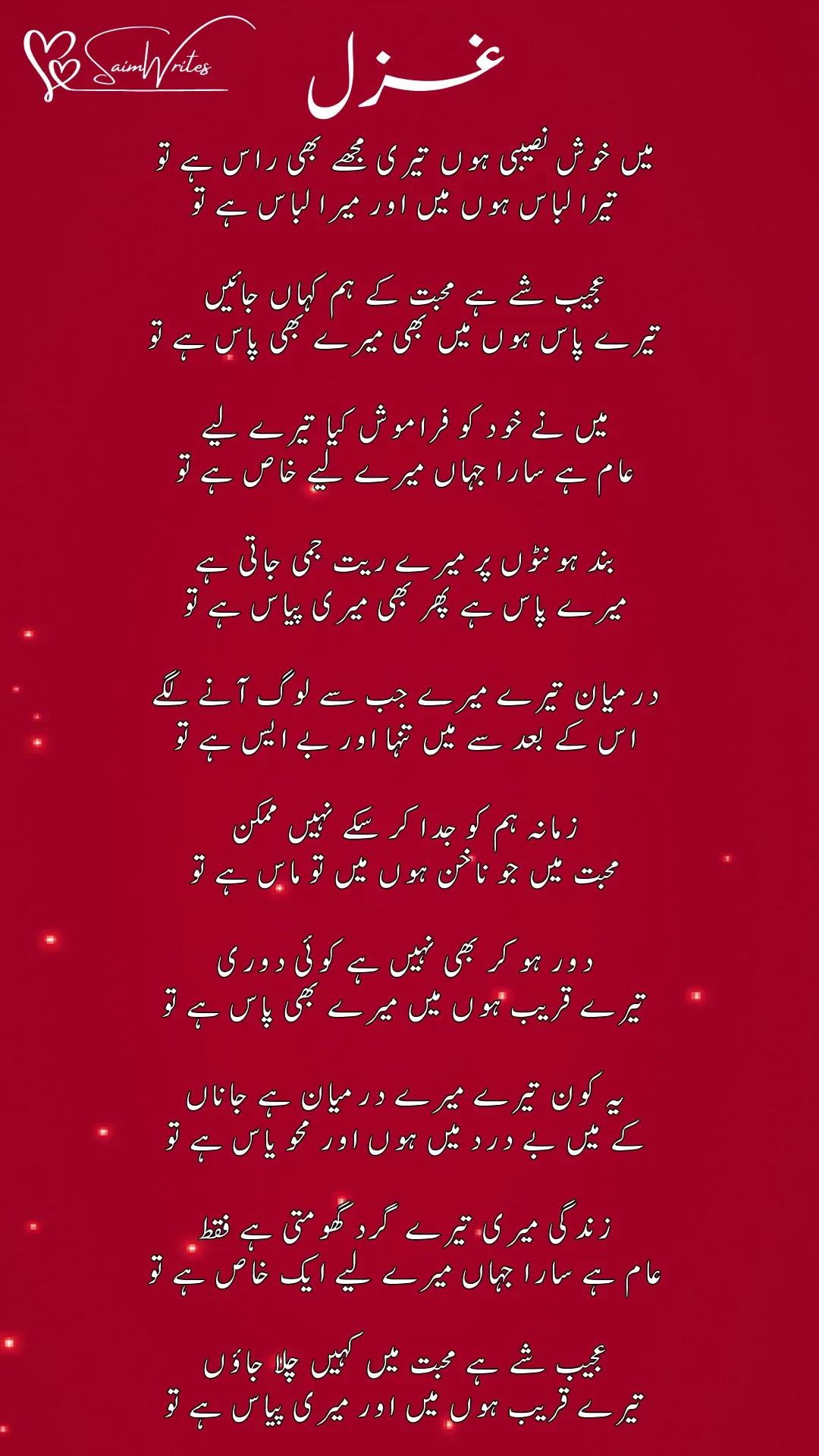 Urdu Ghazal by wasi shah | Mein khush naseebi hon teri - SaimWrites