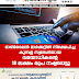 ഓൺലൈൻ മാർക്കറ്റിൽ  നിക്ഷേപിച്ച  കുമ്പള സ്വദേശിയായ  വയോധികന്റെ  18 ലക്ഷം രൂപ നഷ്ടപ്പെട്ടു