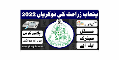 Punjab Agriculture Jobs 2022 – Government Jobs 2022