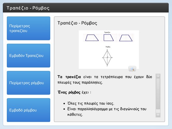 http://atheo.gr/yliko/math/trap/interaction.html