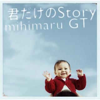 mihimaru GT - Kimi Dake No (君だけの) Story