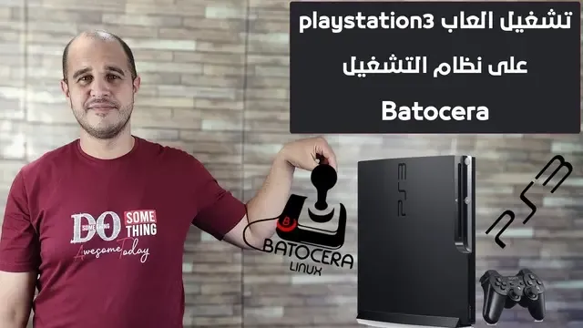 تشغيل العاب playstation3 على نظام التشغيل Batocera