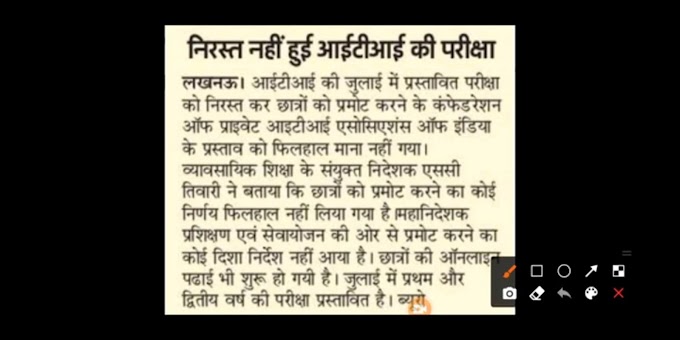 iTi Exam 2021 आईटीआई की परीक्षा निरस्त नहीं हुई है। इस पर अंतिम निर्णय होना बाकी है।