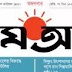 বাংলাদেশী সংবাদপত্র