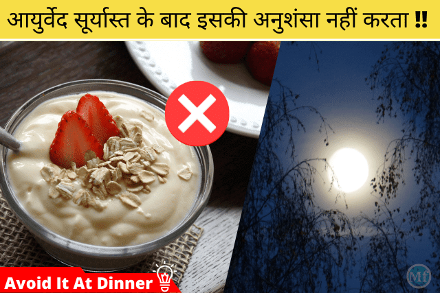 eating-curd-at-night-is-harmful