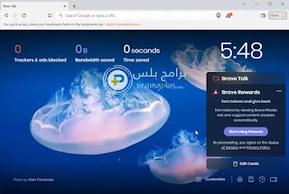 واجهة متصفح بريف الاسد brave