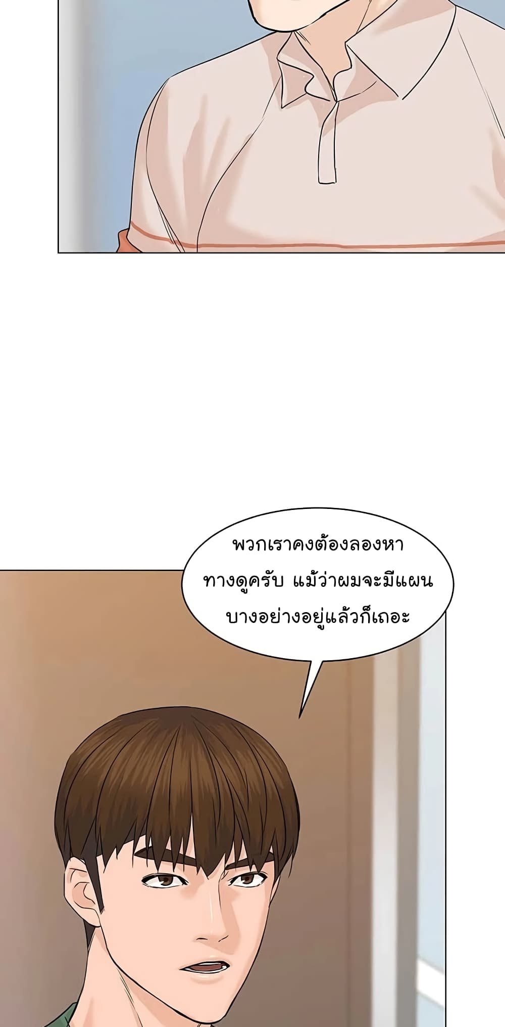 From the Grave and Back ตอนที่ 82
