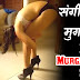 संगीता ने बनाईं मुर्गो की फौज Hindi Husband Wife Murga Punishment Story