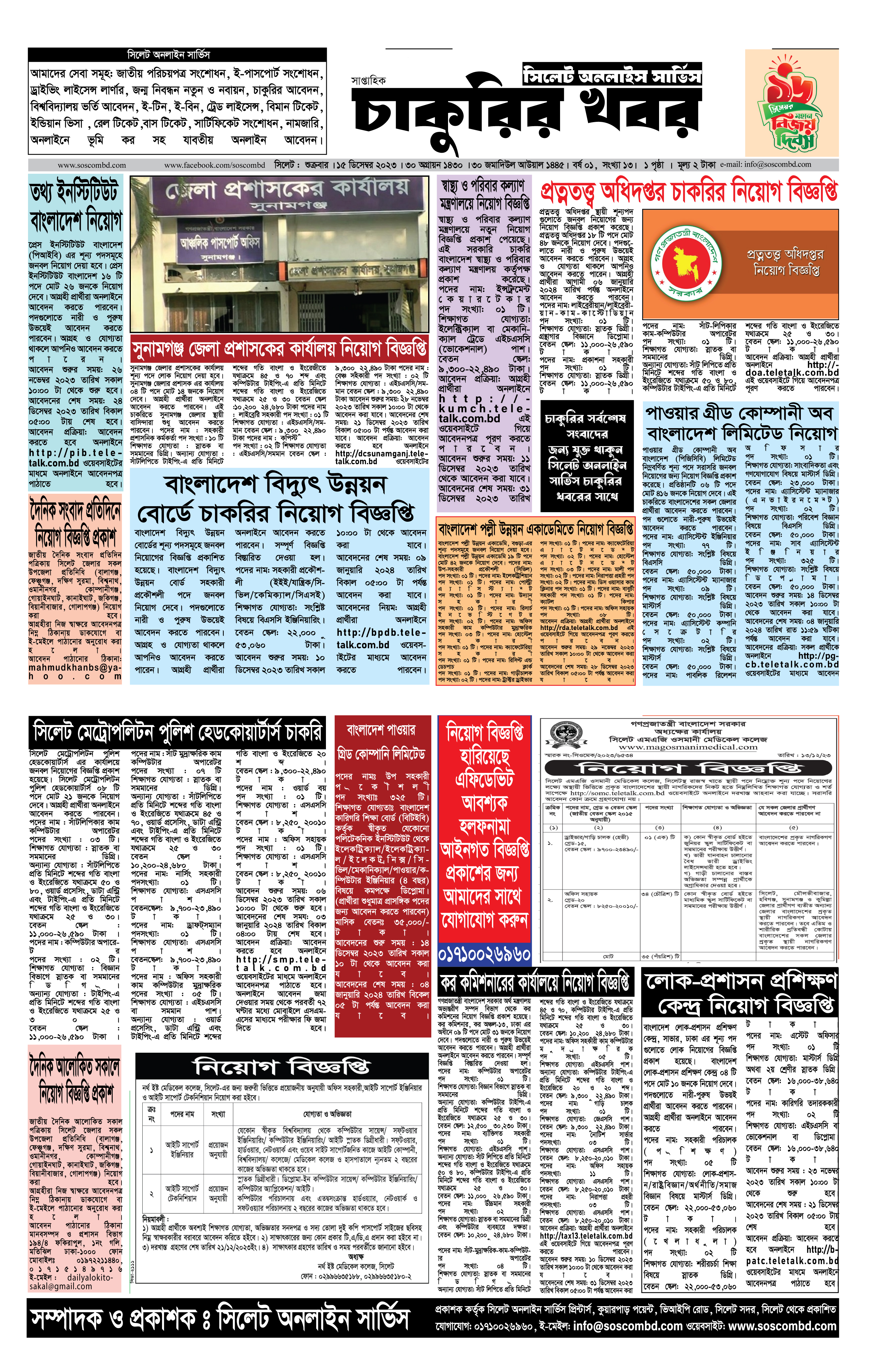 Weekly Jobs Newspaper 15 December 2023