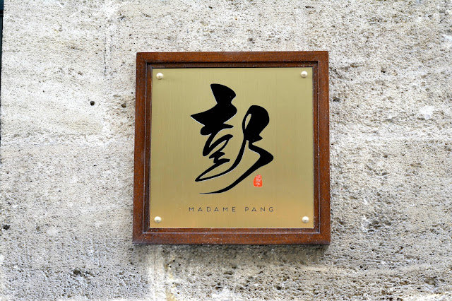 Madame-Pang-Bordeaux-restaurant-bonne-adresse-dim-sum-cuisine-asiatique-cuisine-cantonaise-finger-food-fooding-bar-cocktail