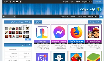 ترايد سوفت مواقع تطبيقات العاب