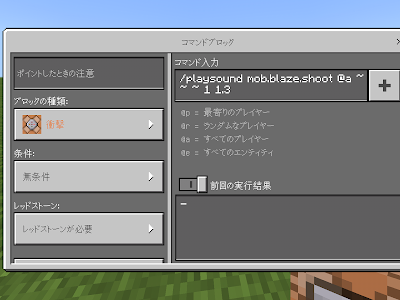 ++ 50 ++ マイクラ pe版 コマンド 749971-マイクラ pe版 コマンドブロック